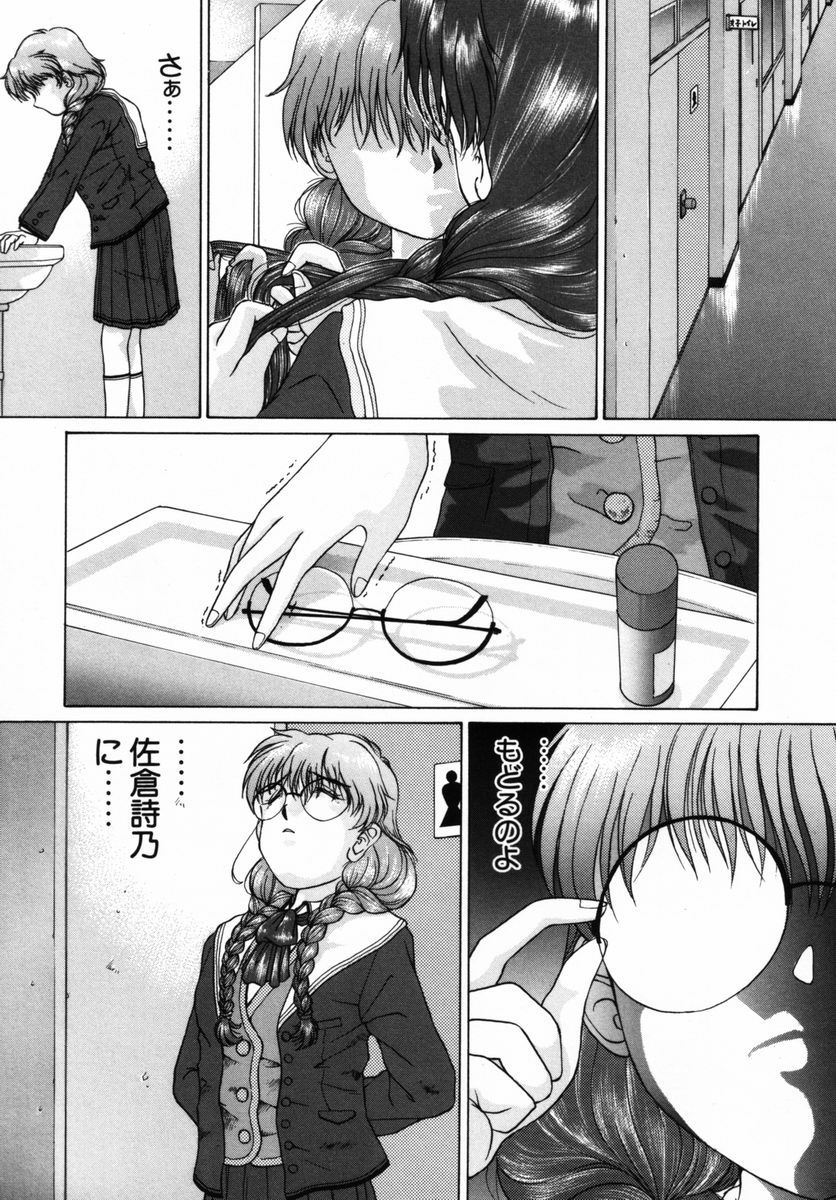 Ijirarekko page 8 full