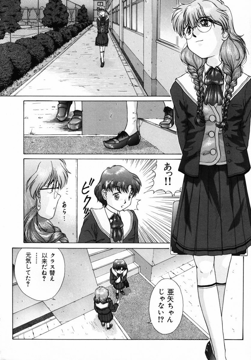 Ijirarekko page 9 full