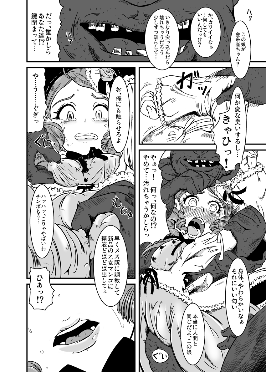 Kirei de seiketsu de ii nioi page 3 full