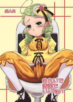 Kirei de seiketsu de ii nioi