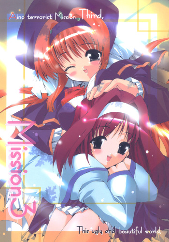 [Ai no Terrorism (Toda Youchika , Yuiga Naoha)] Mission Third (Kono Minikuku mo Utsukushii Sekai | This Ugly and Beautiful World) cover