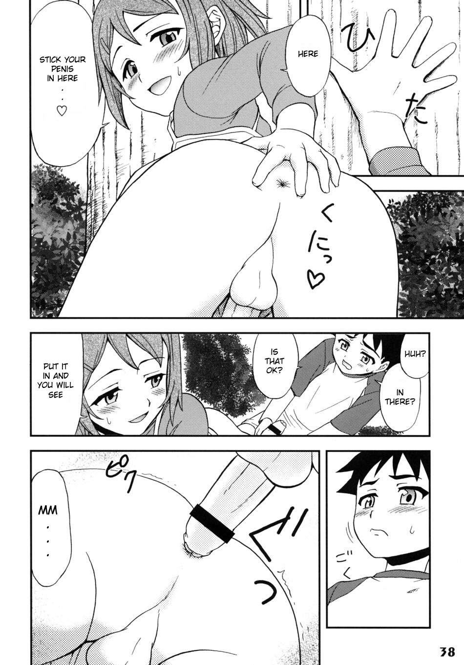 Gensou Josou Shounen page 12 full