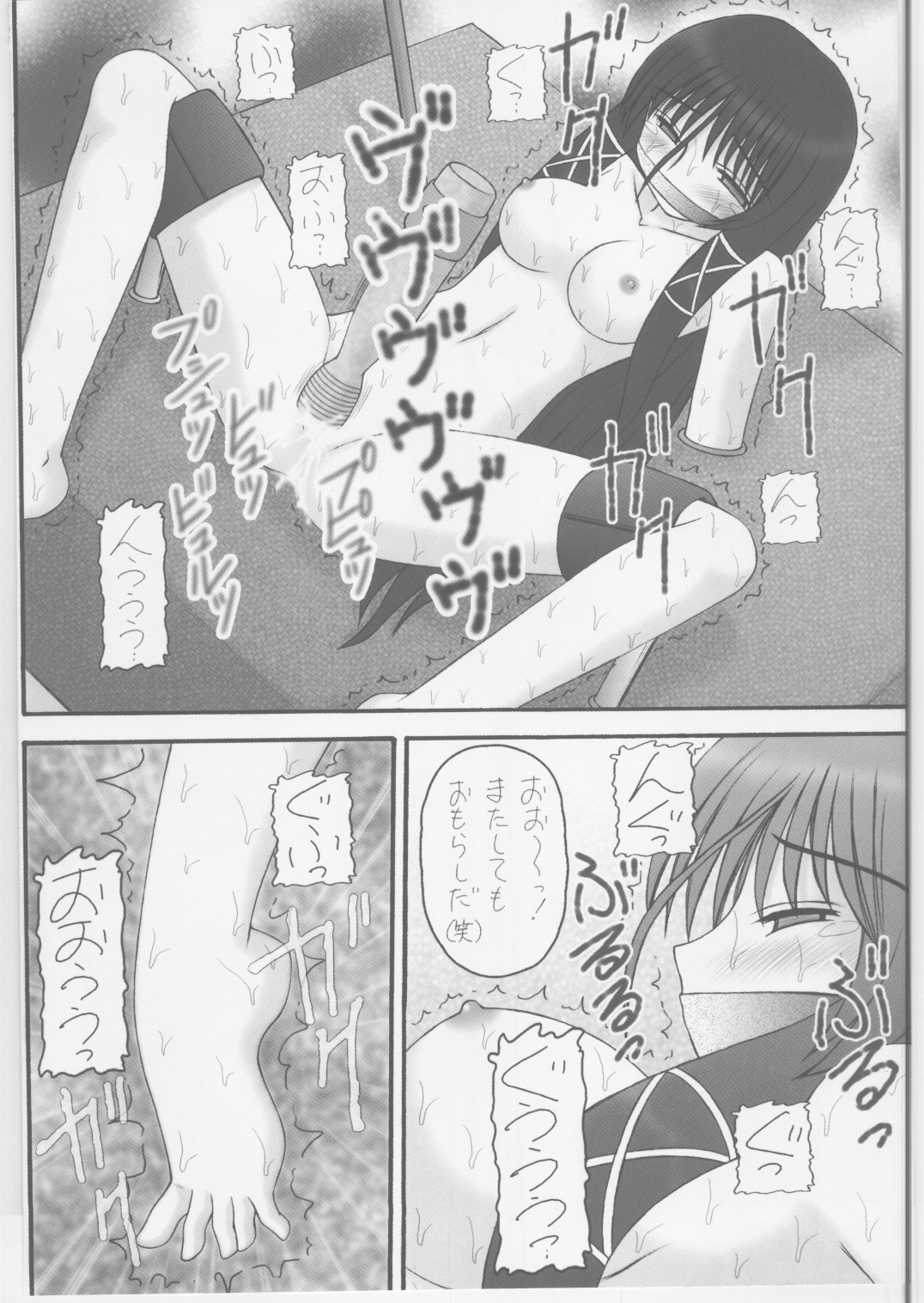 Owari naki genei page 11 full