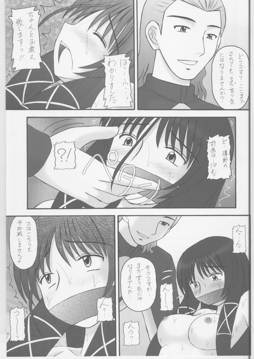 Owari naki genei page 8 full