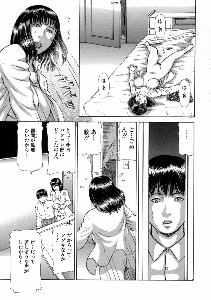 Inka page 11 full