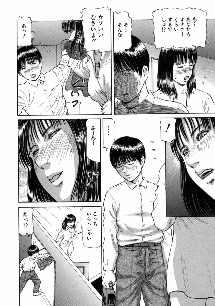 Inka page 12 full