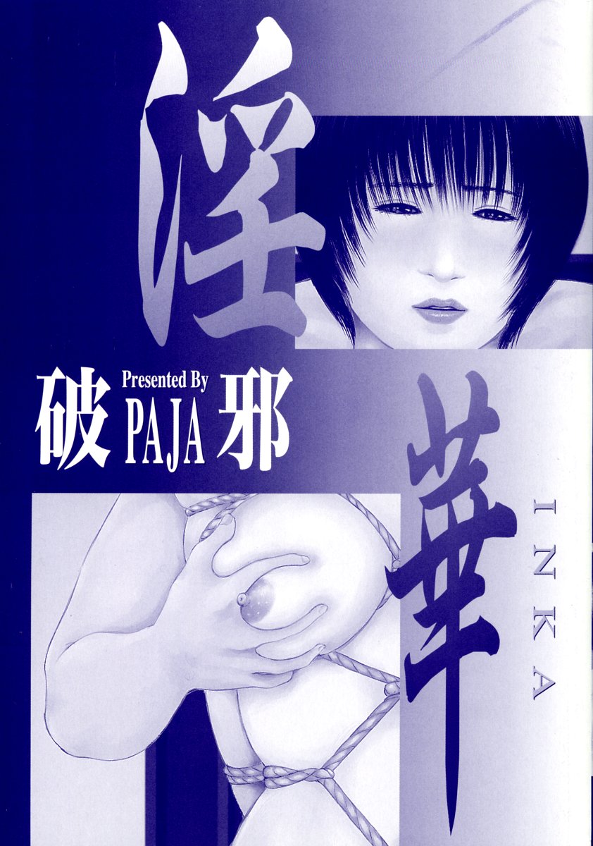 Inka page 3 full