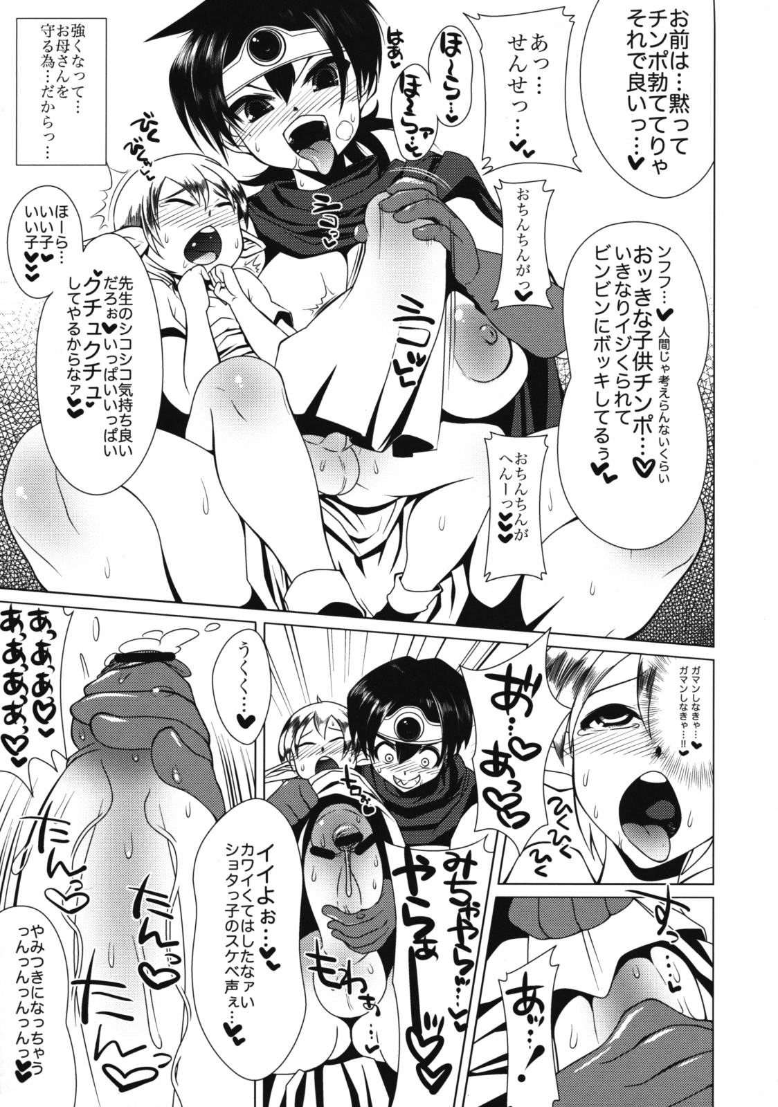 Ecchi na Hokora Vol. 3 page 6 full