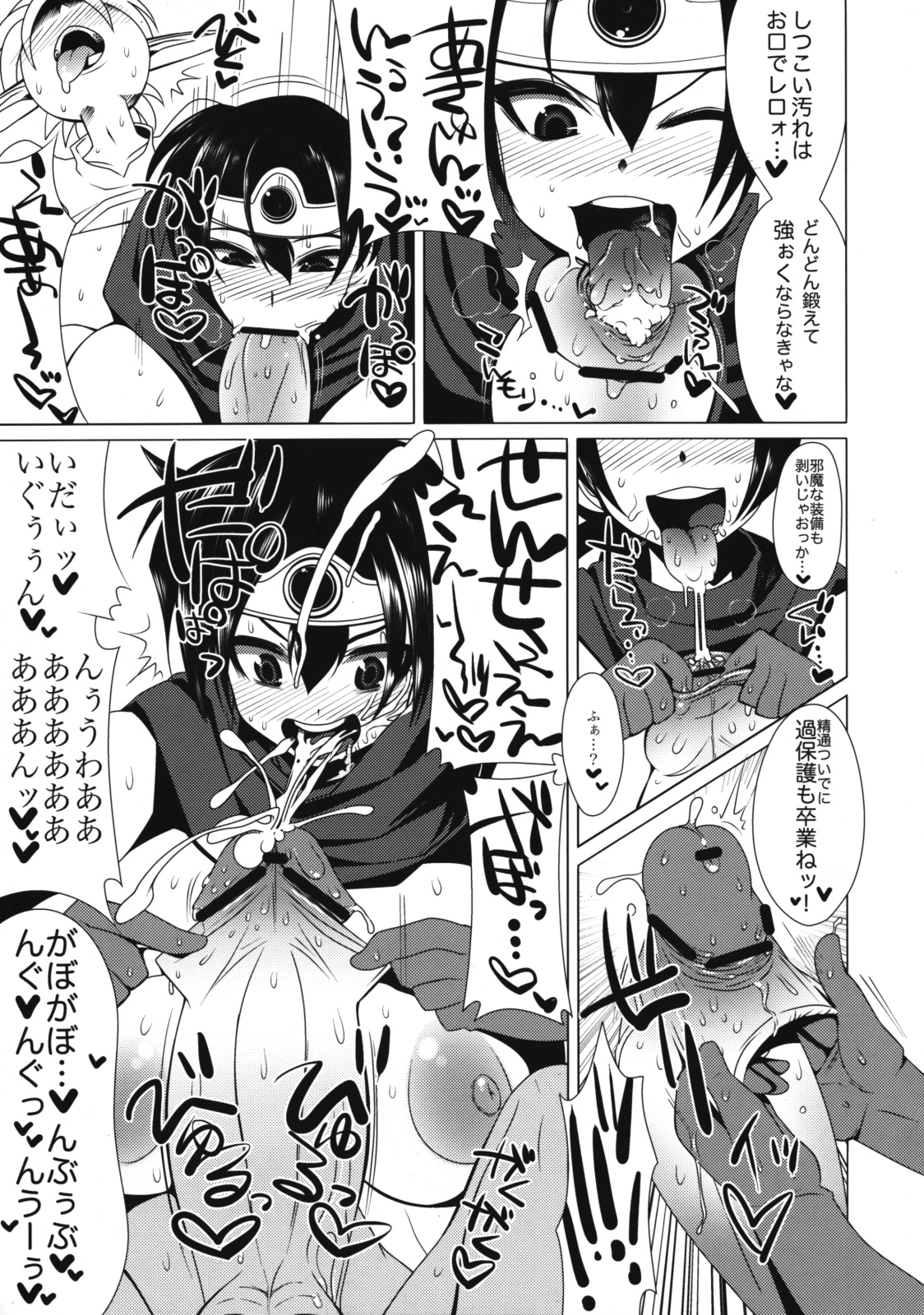 Ecchi na Hokora Vol. 3 page 8 full