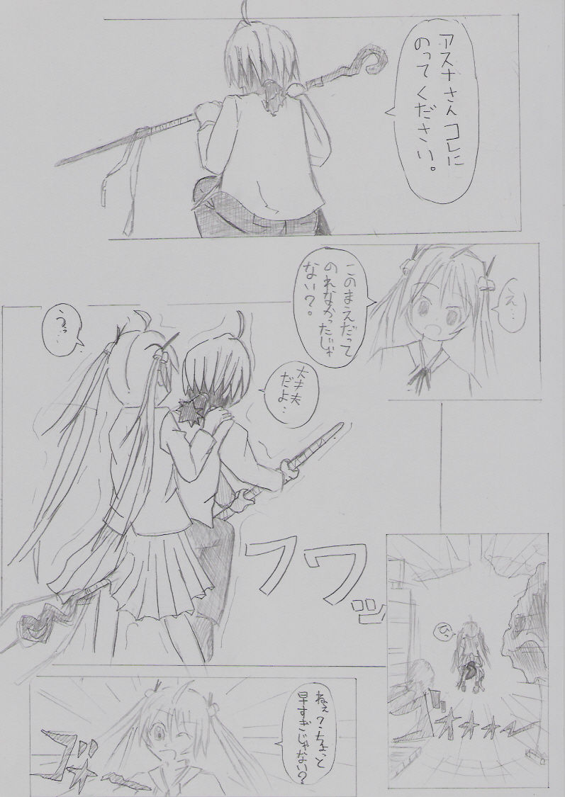 Negima! page 5 full