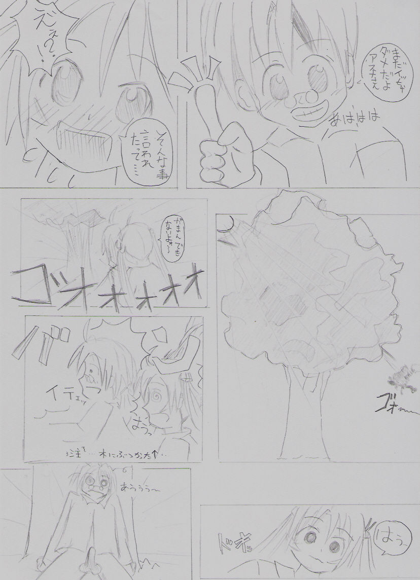Negima! page 7 full