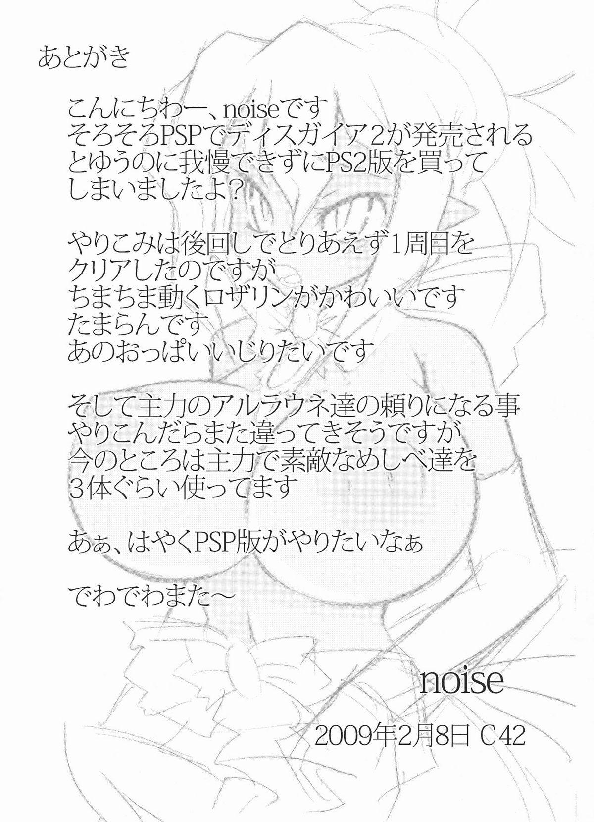 Royal Oppai Chichi Binta page 11 full