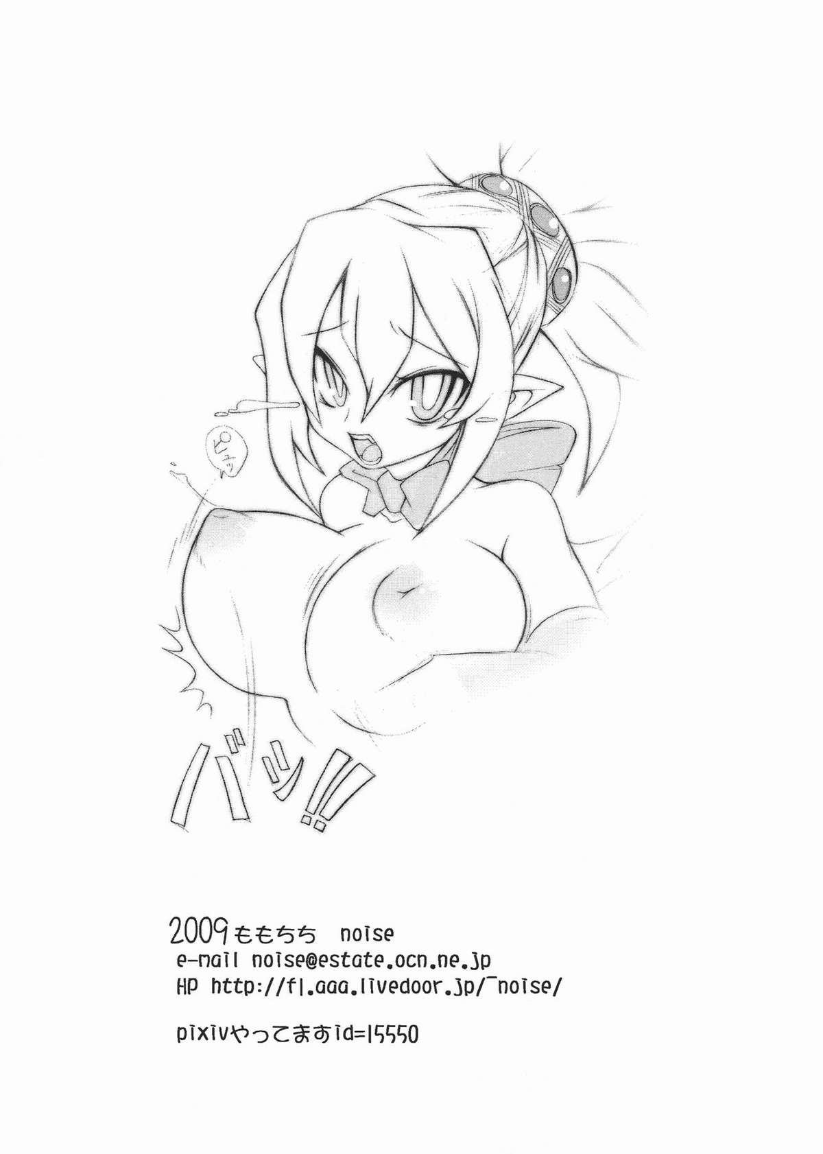 Royal Oppai Chichi Binta page 12 full