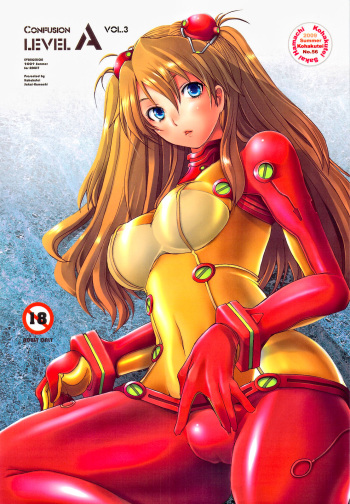(C76) [Kohakutei (Sakai Hamachi)] Confusion LEVEL A vol. 3 (Rebuild of Evangelion) [English] =LWB= cover