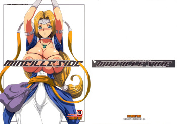 (COMIC1☆4) [Youkai Tamanokoshi (CHIRO)] MIREILLE SIDE (Dragon Quest VI) [English] =LWB= cover