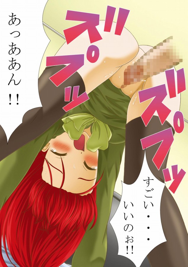 SH2 Shana-tan Haahaa page 12 full