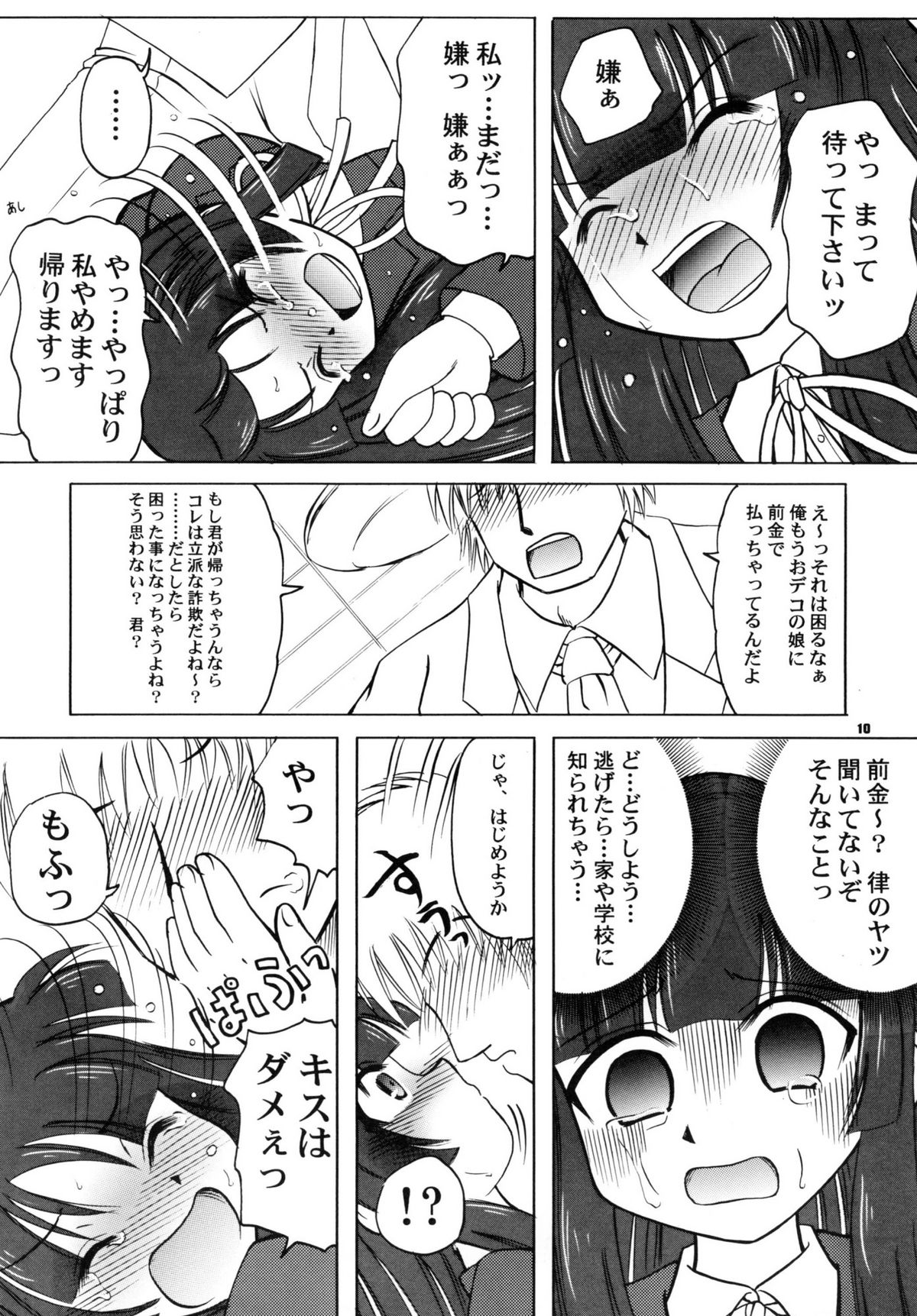 Yen-KO! page 10 full