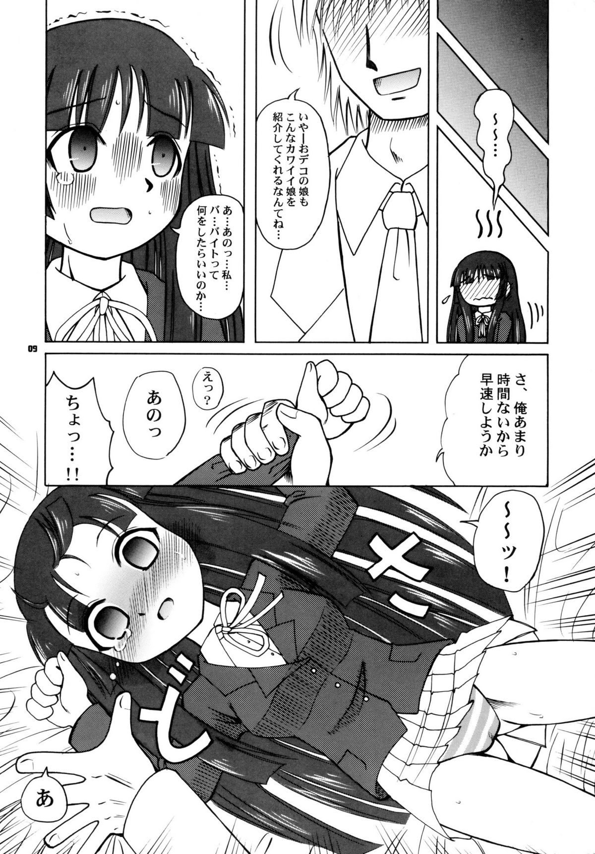 Yen-KO! page 9 full