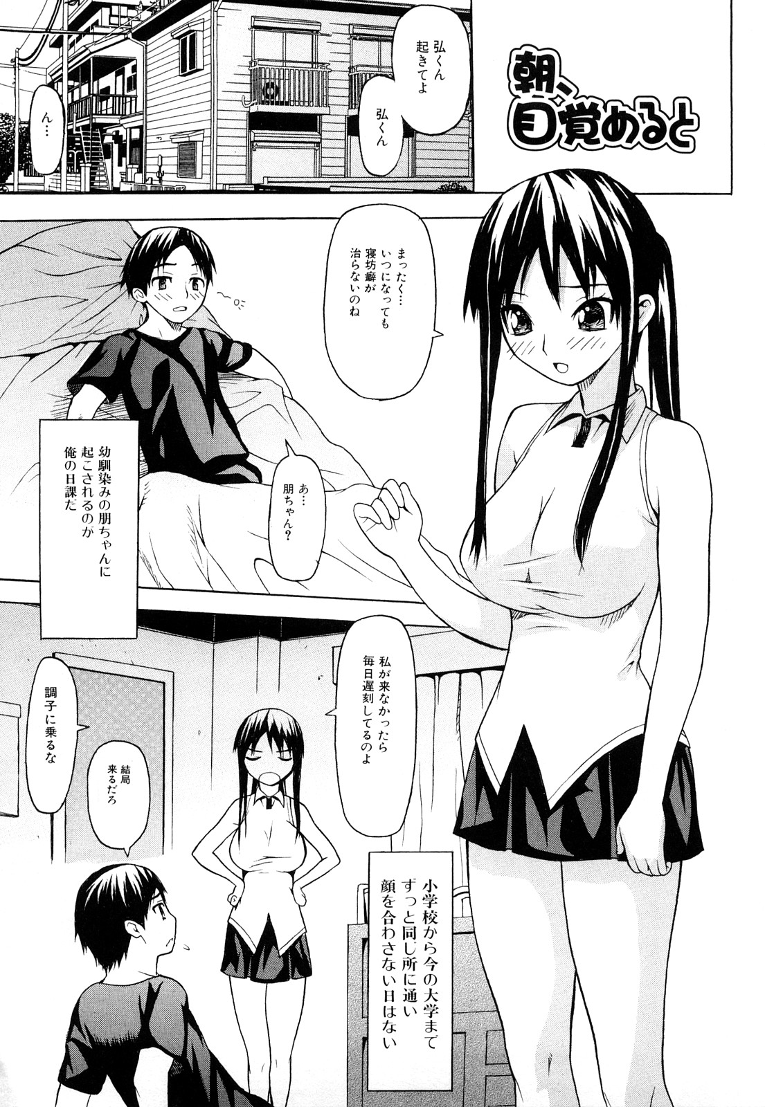Zutto Tsunagatta Mama page 7 full
