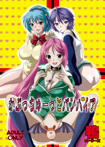 [Kamoro-Sa-Z (Oobanburumai)] Kapuchuu to Vampire (Rosario + Vampire) [Spanish] [Drako D. Dark] [Digital] cover