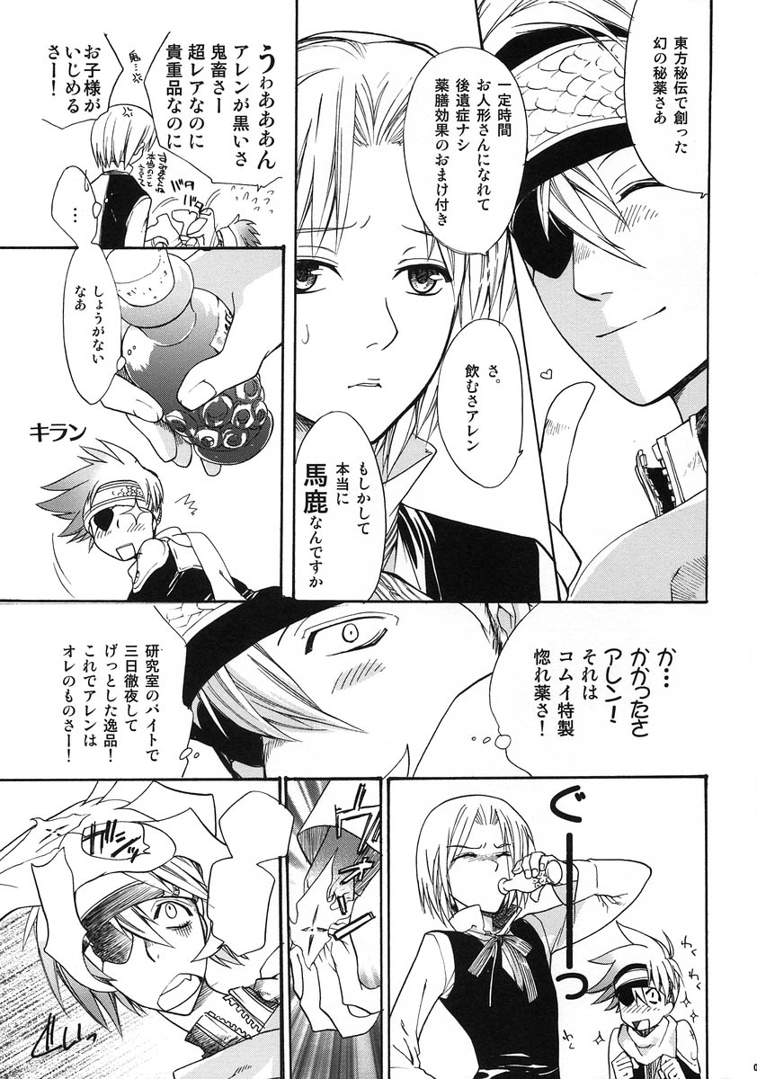 The Matrix of Labirynth page 6 full