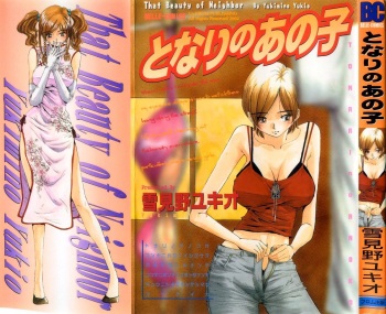 [Yukimino Yukio] Tonari No Ano Ko / That Beauty of Neighbor cover