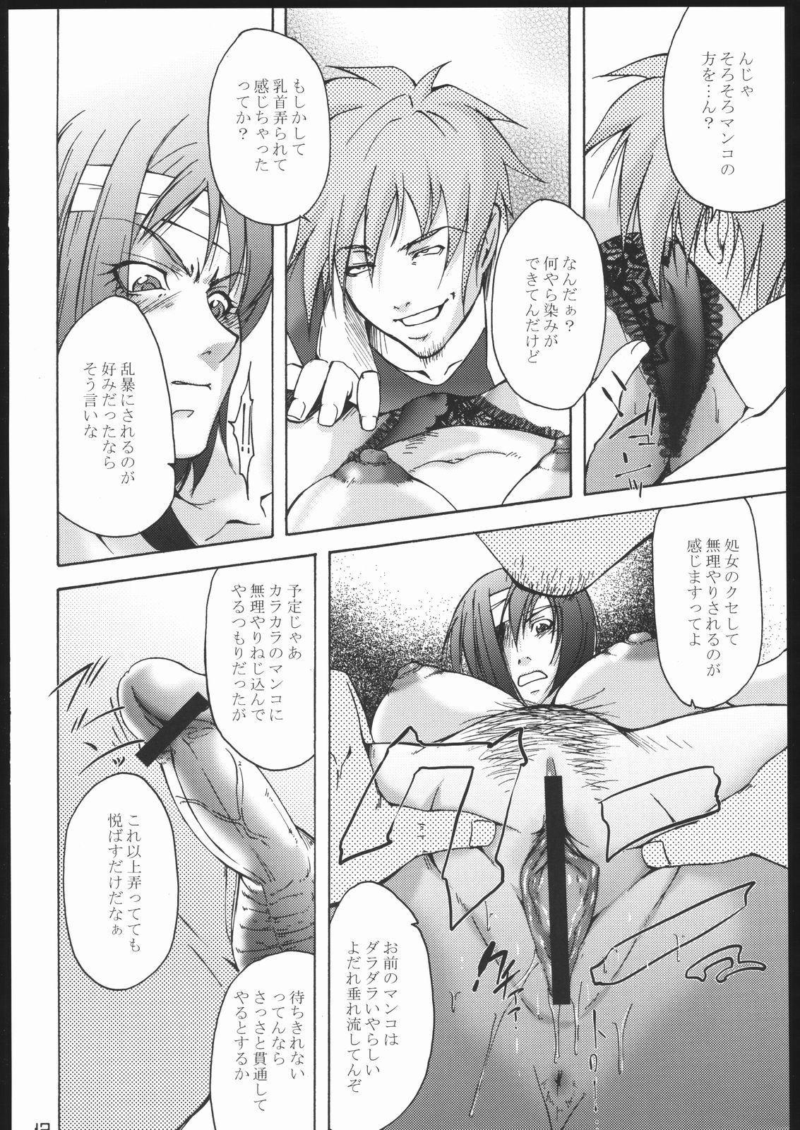 RE:START page 11 full
