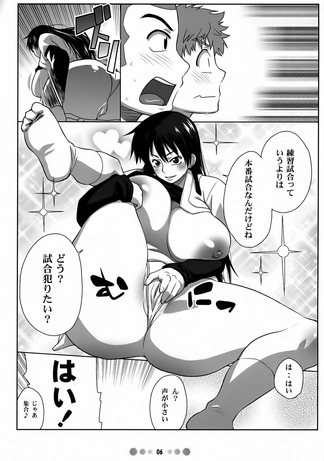 Momokan to 10 nin no Bat page 5 full