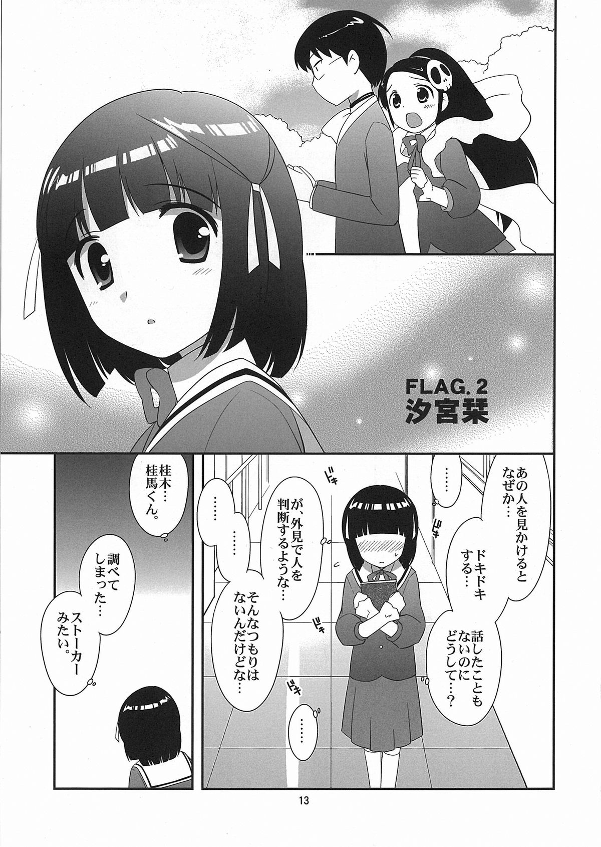 Love me tender page 12 full