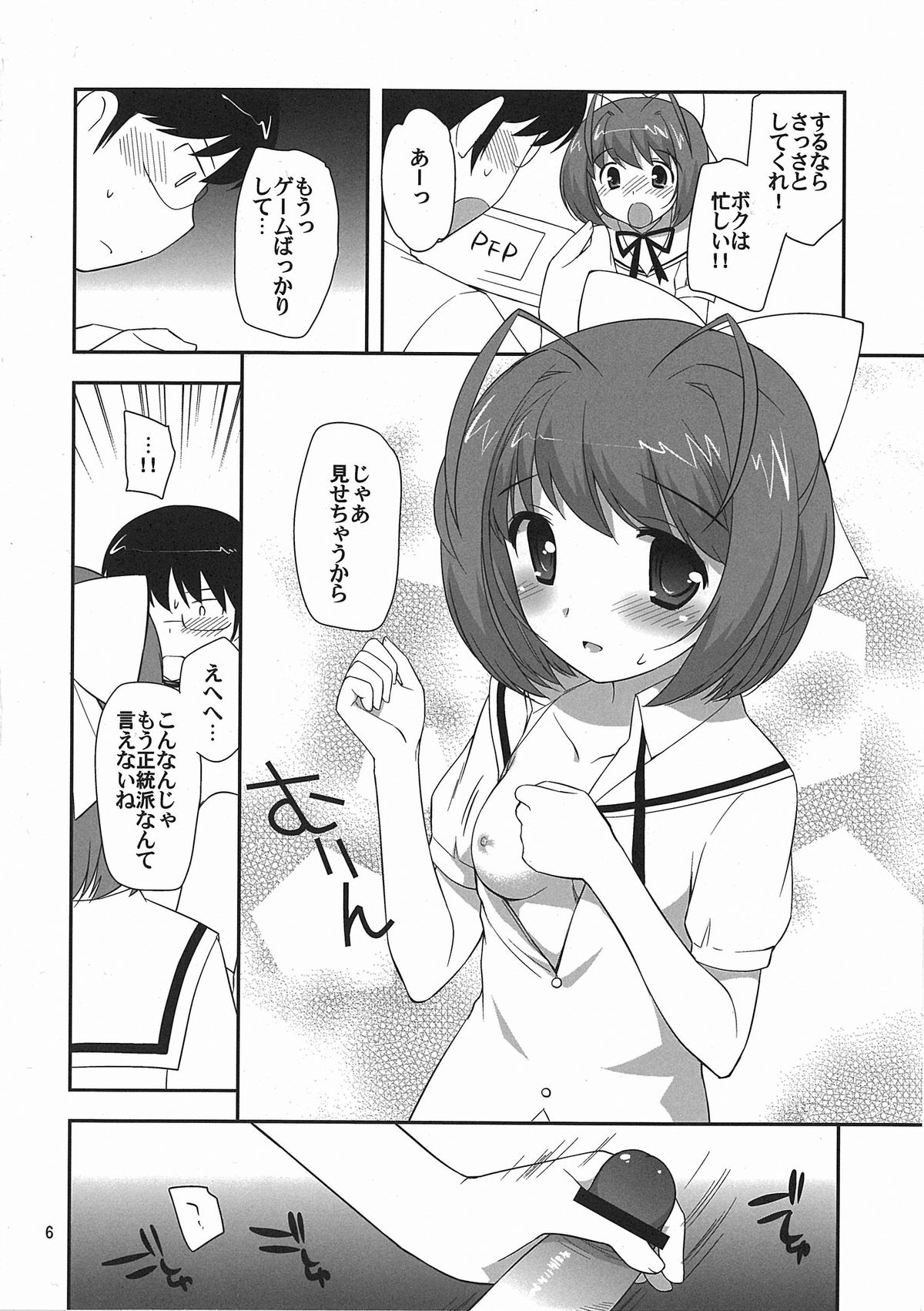 Love me tender page 5 full