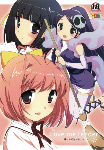 (C77) [Tokuda (Ueda Yuu)] Love me tender (The World God Only Knows) cover