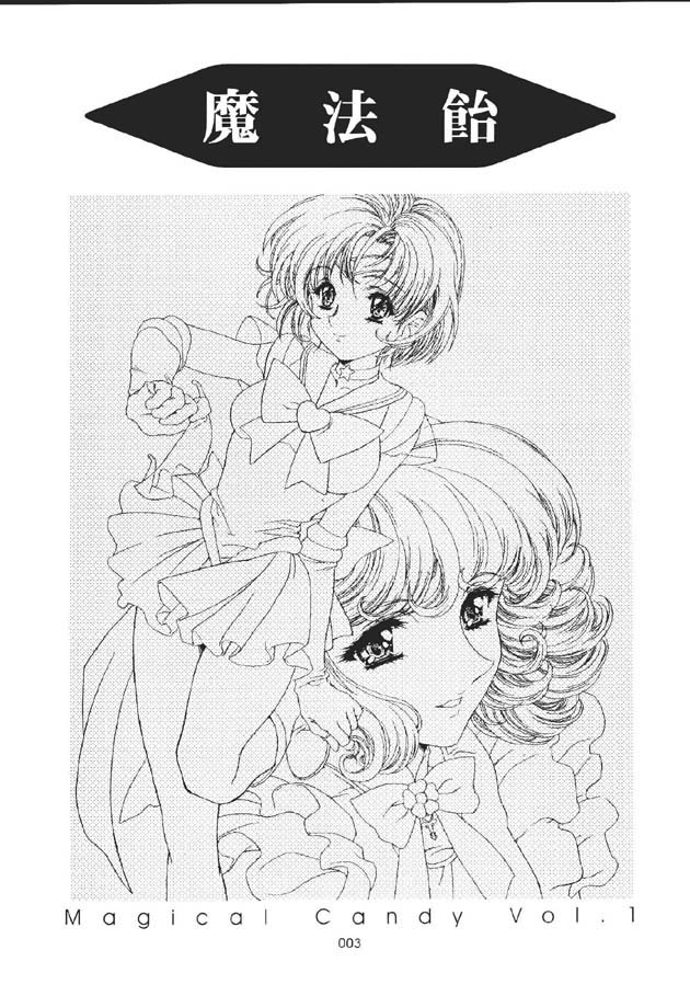 Mahou Ame -Magical Candy- page 2 full