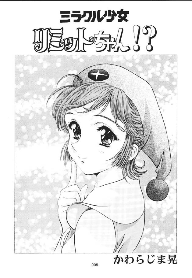 Mahou Ame -Magical Candy- page 4 full
