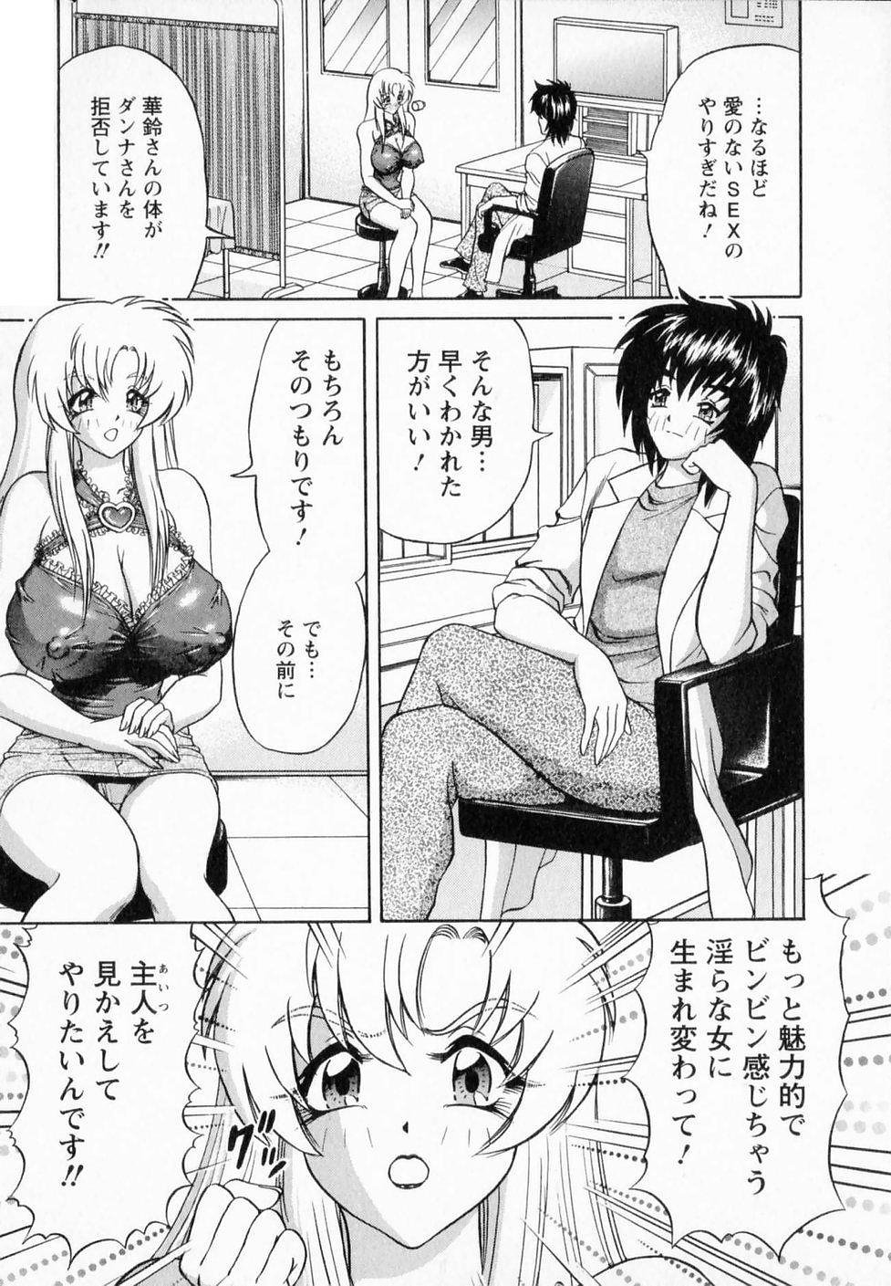 Bakunyuu Funsui page 12 full