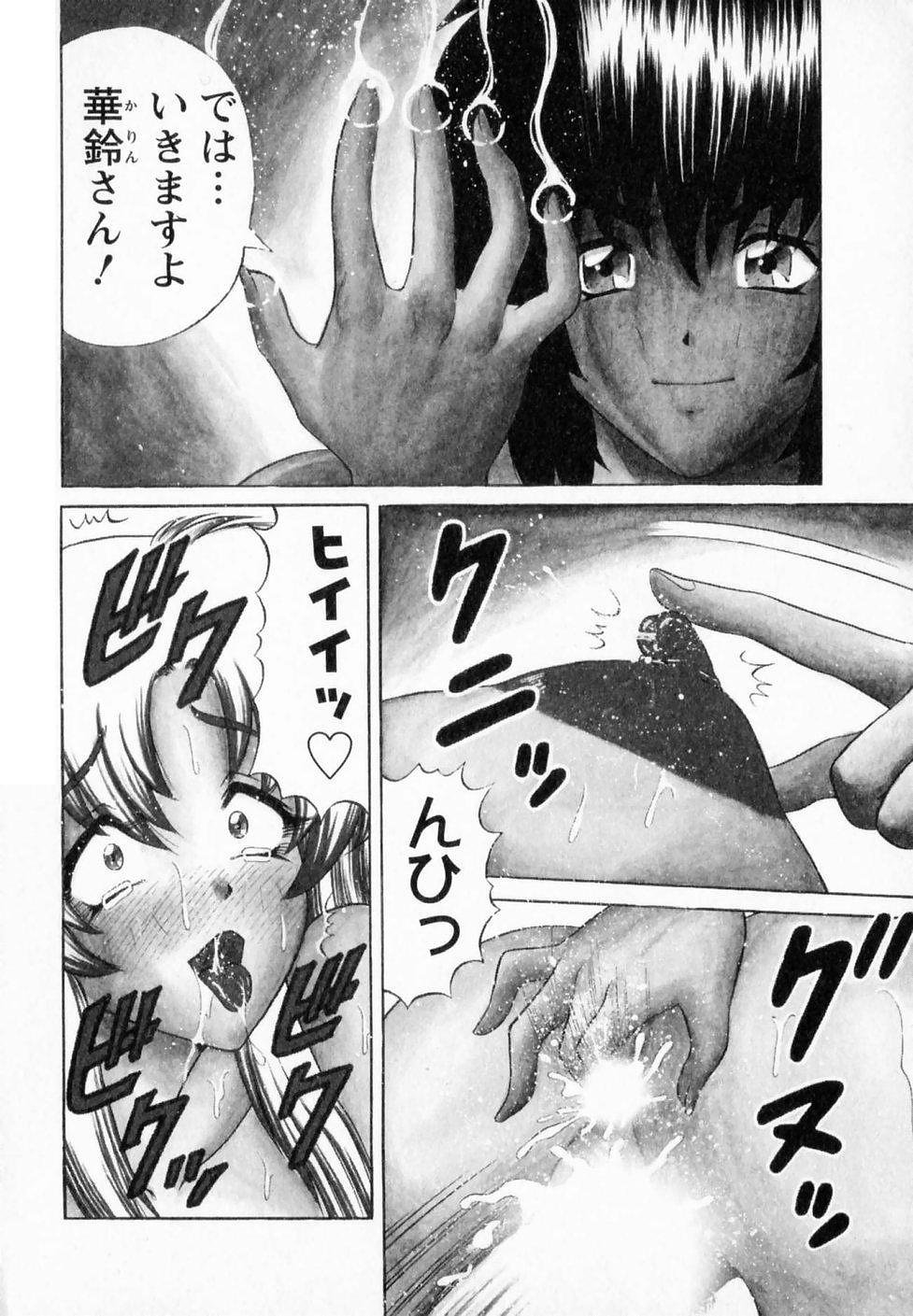 Bakunyuu Funsui page 5 full