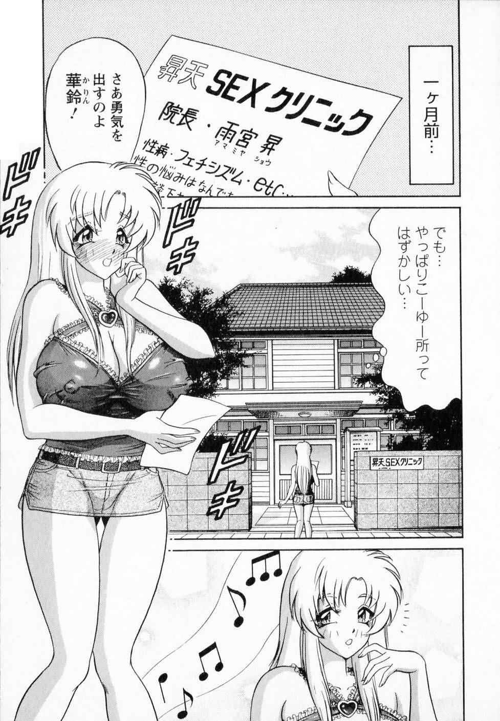 Bakunyuu Funsui page 8 full