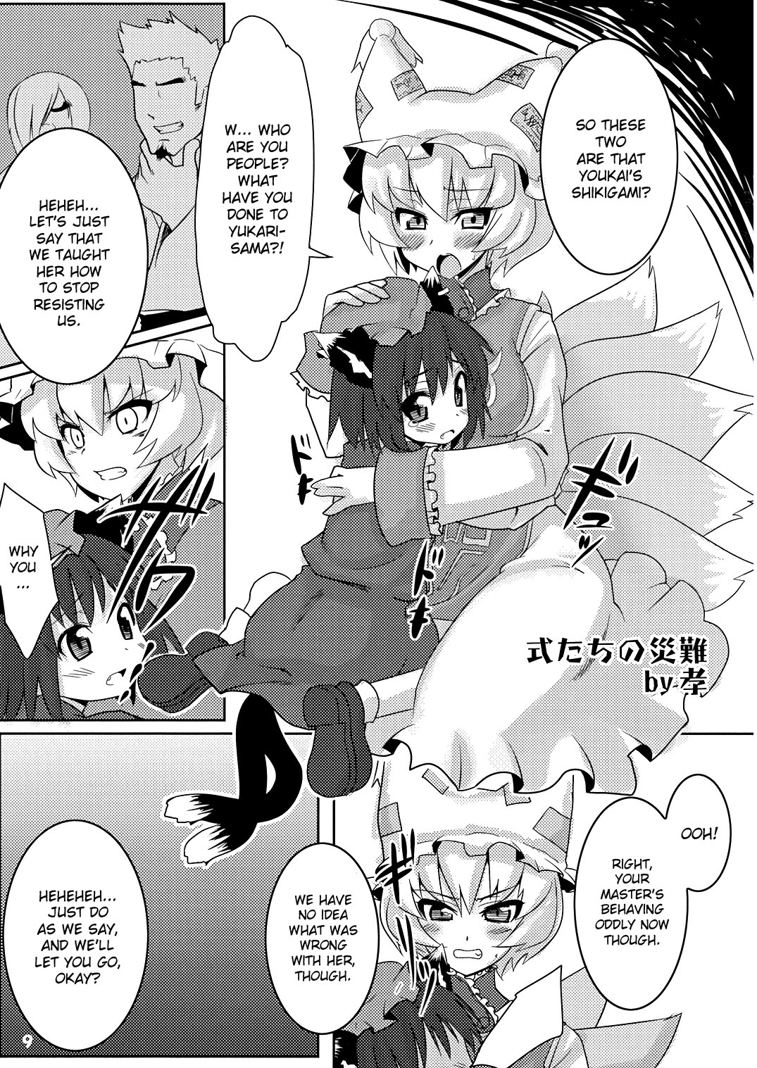 Gakkuribako 10 page 11 full