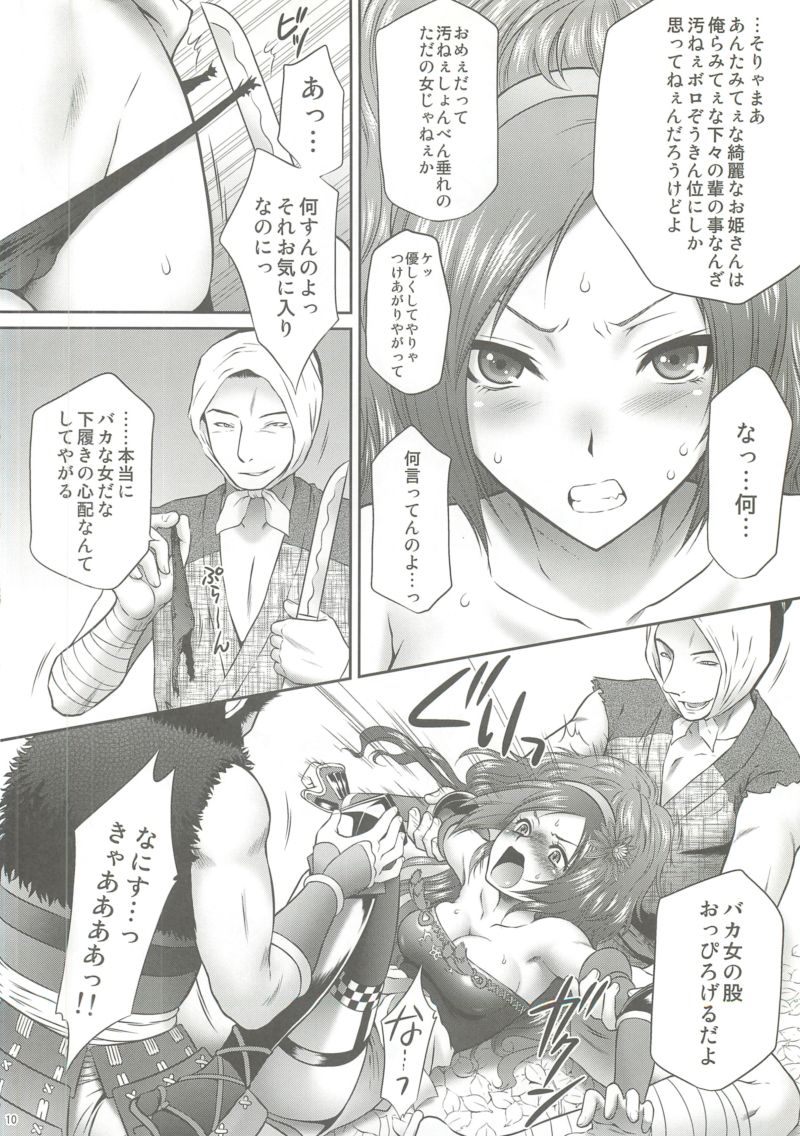 Kaihime Muzan page 9 full