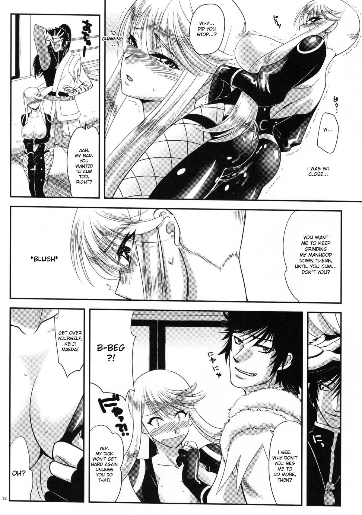Kasuga Yama Futatsu page 11 full