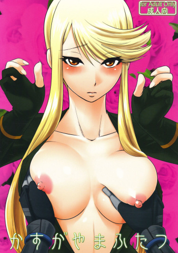 (C76) [Kitsune (Tachikawa Negoro)] Kasuga Yama Futatsu (Sengoku Basara) [English] {doujin-moe.us} cover