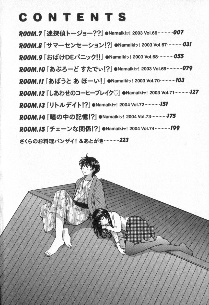 Tadaima manshitsu chuu 2 page 10 full