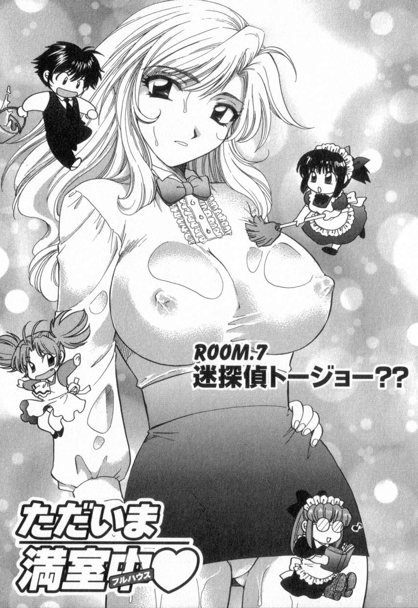 Tadaima manshitsu chuu 2 page 11 full