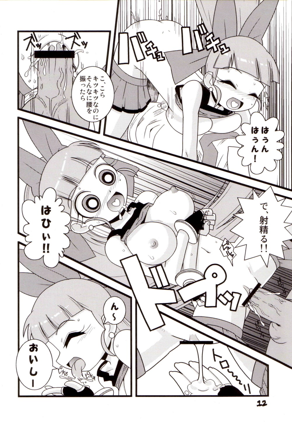 Pink Panic Girls Z page 12 full