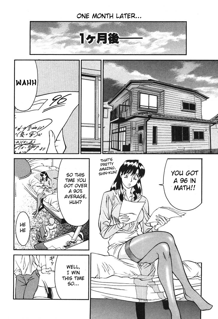 Katei Kyoushi Miki 1 Ch. 1-4 page 10 full