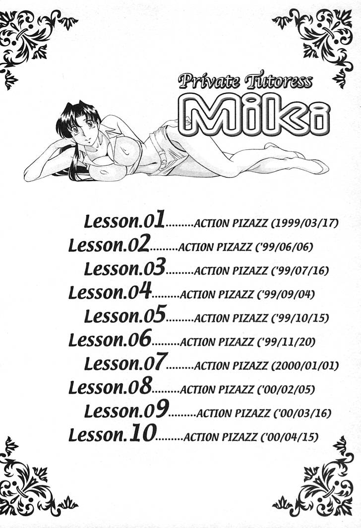 Katei Kyoushi Miki 1 Ch. 1-4 page 4 full