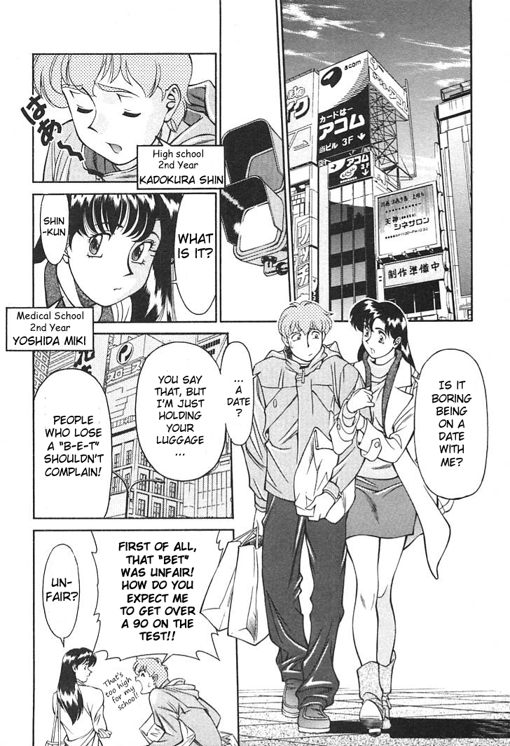 Katei Kyoushi Miki 1 Ch. 1-4 page 5 full