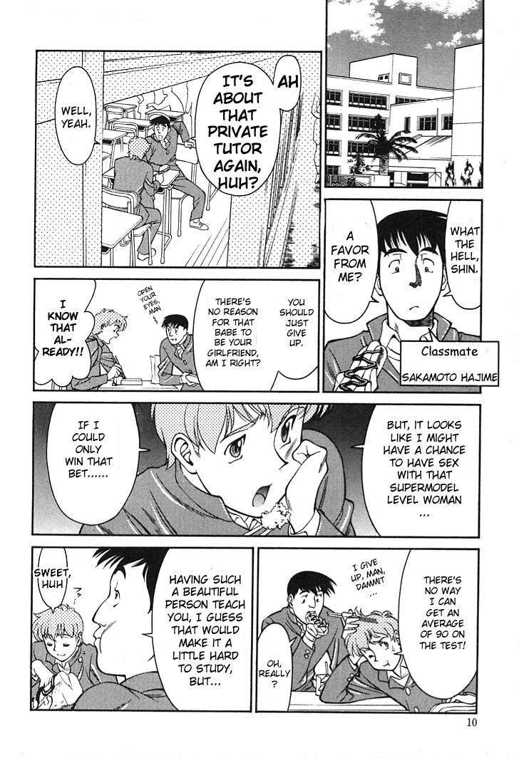 Katei Kyoushi Miki 1 Ch. 1-4 page 8 full