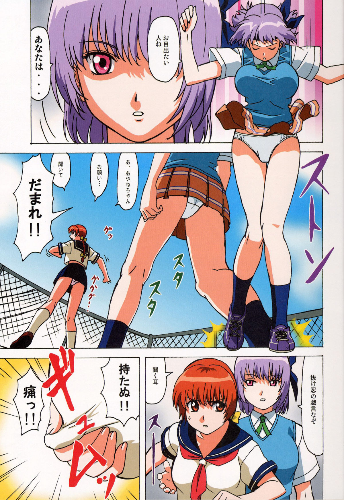 Venus 01 page 5 full