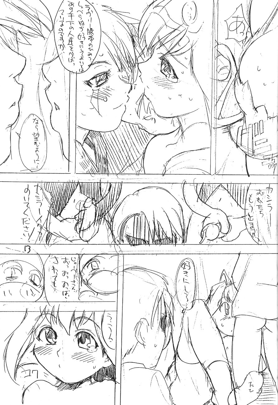 Sophisticated page 12 full