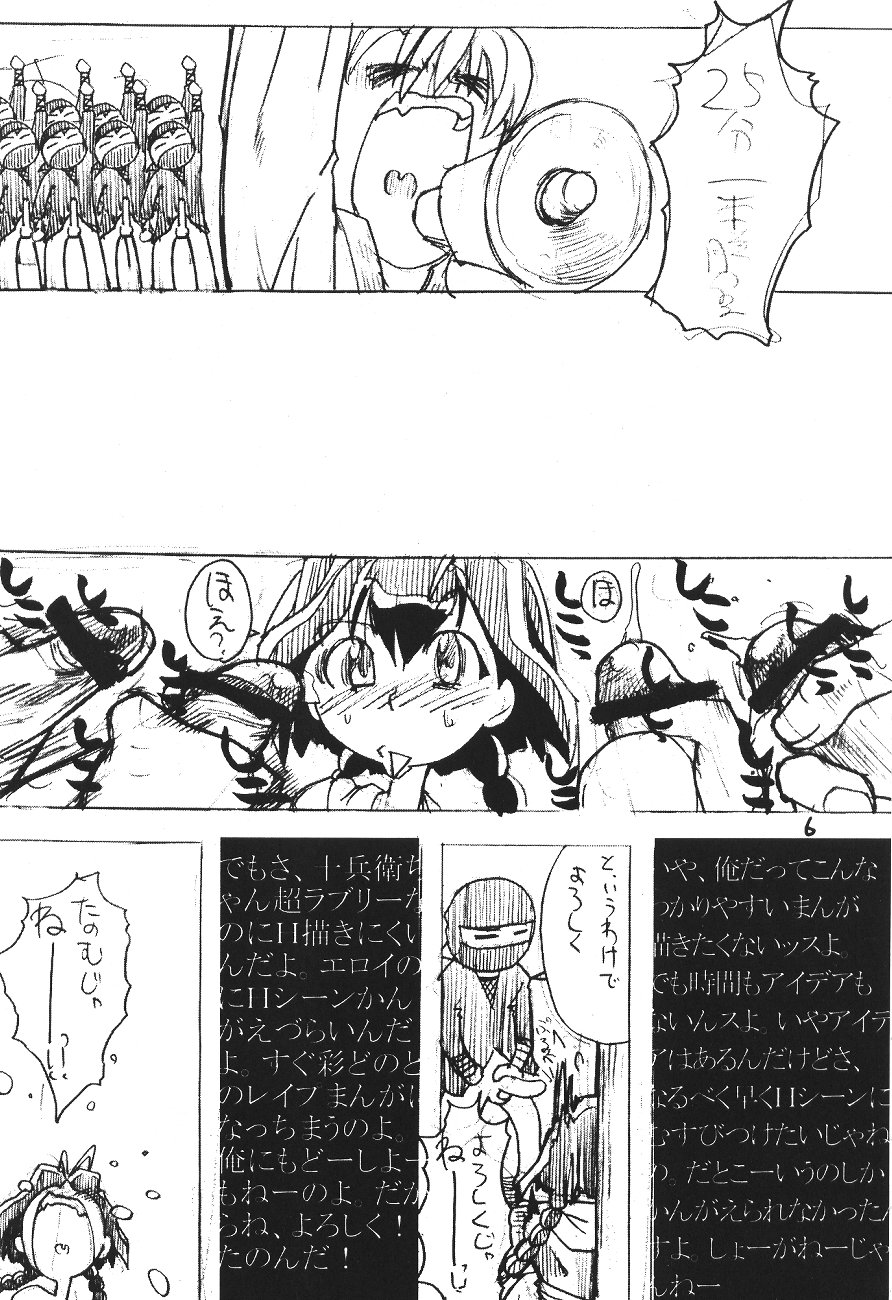 Sophisticated page 5 full